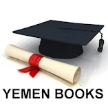 تحميل-تطبيق-كتب-مناهج-اليمن-yemen-books.webp