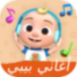 تحميل-تطبيق-اغاني-بيبي-فيديو-بدون-نت.webp